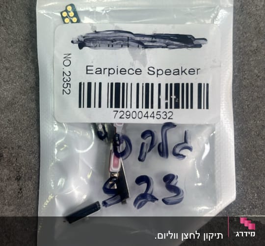 רמקול אוזניה באריזת פלסטיק עם ברקוד